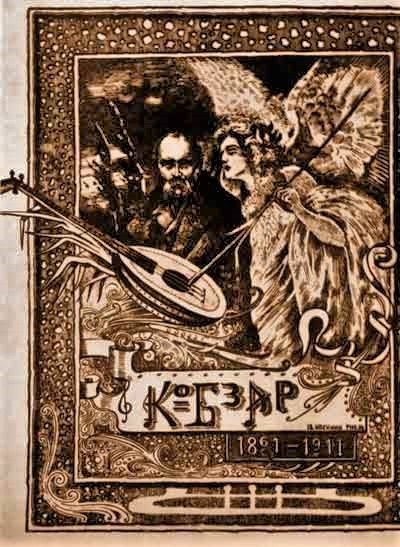 Ein Vintage-Illustration mit dem Titel "Die Musik der russischen Revolution" zeigt einen Mann in einem weißen Gewand, der ein Saiteninstrument spielt, und eine Frau in einem wallenden Kleid, die Blumen hält, eingerahmt von einem prunkvollen Rahmen vor einem tiefblauen Nachthimmel mit Sternen.